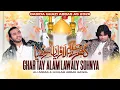 Lagu Ghar Tay Alam Lawaly Sohnya | Ali Abbas \u0026 Ghulam Abbas Qawal | Qasida Ghazi Abbas As - 2026