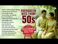 Download Lagu Evergreen Hits From 50's | Sar Jo Tera Chakraye | Hai Apna Dil To Aawara | Jhankar Beats