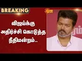 Download Lagu Karur Case | TVK | Vijay | Karur Tragedy | TVK | Vijay's Campaign | Stampede | Sun News