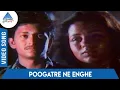 Download Lagu Manasara Vazhthungalen Tamil Movie Songs | Poongatre Ne Enghe Video Song | Sankar Ganesh