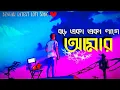 Download Lagu বড় একা একা লাগে আমার 🥺 Boro Eka Eka Lage Amar Lofi mix 🥀 ! Bengali Lofi 💫 [Slowed + reverb]💔 song