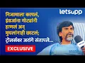Download Lagu Manoj Jarange Exclusive | इंग्रज काय...तुमच्या आत्याचं पोरगं होतं का? | LetsUpp Marathi
