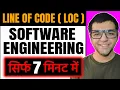 Line of code in Software Engineering