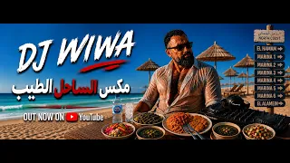                                   دي جي ويوا   مكس الساحل الطيب دندنها