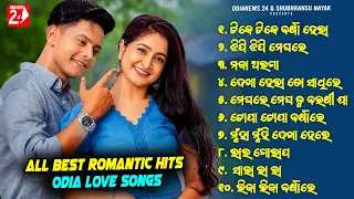 All Best Odia Romantic Love Songs | Humane Sagar, Aseema Panda, Pragyan Hota, Mantu Chhuria