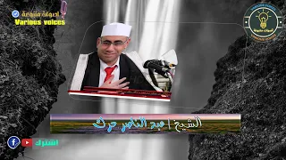 اذان نادر للشيخ عبد الناصر حرك حصرى اذان حناجر ذهبية الشيخ عبدالناصر حرك نادر 