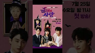 مسلسلات كورية رائعة موجودة في اليوتيوب Part2 Kdrama Kdramalover 