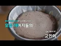 Hero Death (Feat.시온) - BIG Naughty(서동현) (KY.74654) / KY KARAOKE