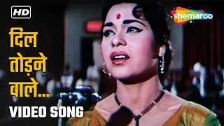 Dil Todnewale Tujhe Dil Dhundh Raha Hai | Son Of India (1962) | Mohammed Rafi, Lata Mangeshkar