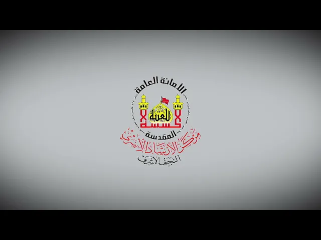 سماحة السيد