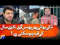 Download Lagu Dicky bhai are caught again, how many years in prison can they be? | Geo News