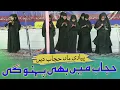 Hijab Mai Bhi Pahnungi Pyari Maa Hijab De Jamia Fatimatuzzahra Ijlas-e-Aam 2022