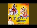 Download Lagu Om Jai Shiv Omkara