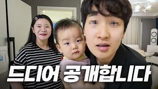 드디어 신랑의 얼굴을 공개합니다!
