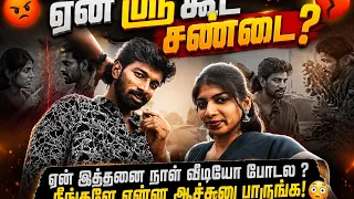 Ea Shree kooda ivlo naal pesala? Ea ivlo naal video podala?😖#kanimozhibabu #kanivlog 