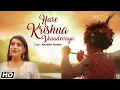 Download Lagu Hare Krishna Vasudevaya | Anuradha Paudwal | Shree Krishna Janmashtami Special 2025 | Krishna Song