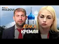 Download Lagu ❗ Россия вербует священников в Молдове. Суд конфискует у Таубер $12 миллионов
