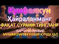 Download Lagu МАНА ШУ ОЯТНИ БИР МАРТА ТИНГЛАШНИНГ ЎЗИ ЕТАРЛИ ❗ РИЗҚ ЭШАГИНИ ОЧУВЧИ ЗИКР, ТЕЗ БОЙЛИК ДУОС