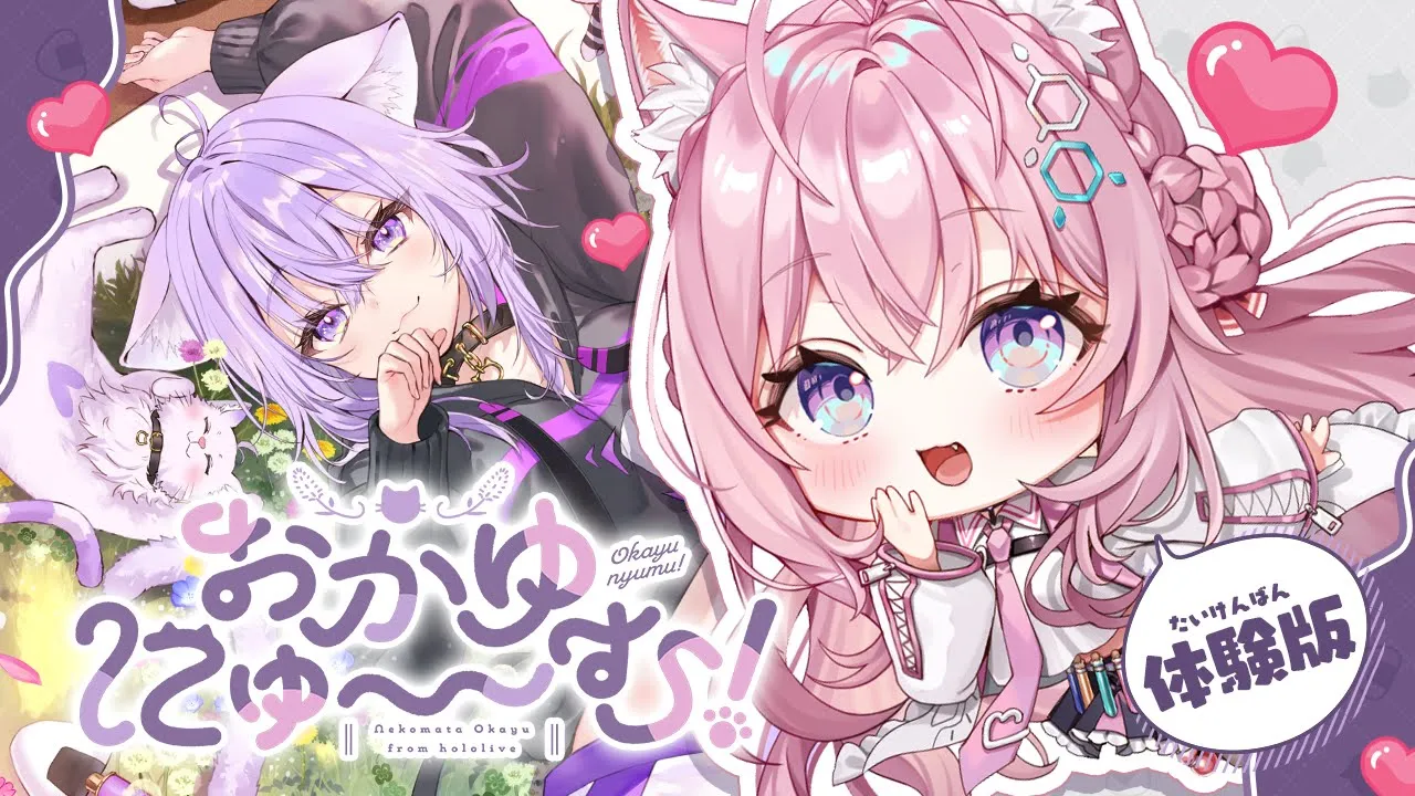 【おかゆにゅ～～む！】おかゆ先輩とおにゃにゃにゃにゃにゃにゃしたすぎて体験版をにゃにゃにゃにゃにゃ～～～～～🐾💗【博衣こより/ホロライブ】