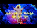 ### krupa krupa naa yesu krupa  ( telugu lyrica song  )   Written By Bro .Anil kumar