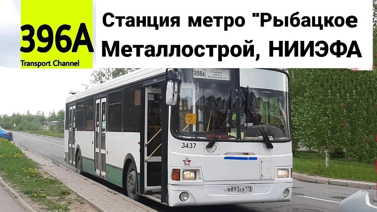 Автобусы рыбацкое отрадное