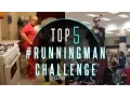 Download Lagu Running Man Challenge | My Boo - Ghost Town DJs | Top 5