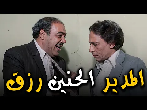 فيديو المدير لما يحطك في دماغه😱🙄🤣شعبان و المدير و الدنيا دواره يا صاحبي👌🤣#الزعيم
