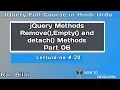 jQuery Tutorial in Hindi Part 20 Remove empty and detach Method in jQuery part 6