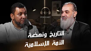 التاريخ ونهضة الأمة الإسلامية الشيخ نورالدين غلاييني الباحث محمد إلهامي 