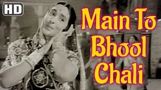 Download Main To Bhool Chali Babul Ka Des (HD) - Saraswatichandra - Nutan - Manish - Evergreen Old Songs MP3
