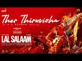 Lagu Lal Salaam - Ther Thiruvizha Lyric | Rajinikanth | AR Rahman | Aishwarya|  Vishnu Vishal | Vikranth