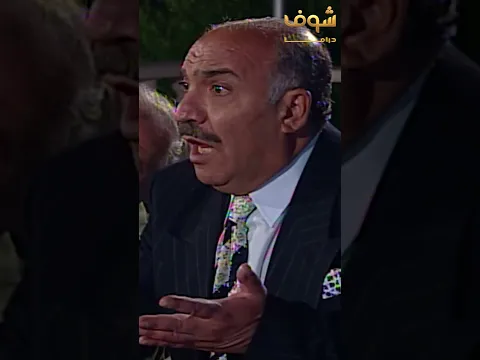 غوار ضحك على الاندال التلاتة وخلاهم يرجفو من الخوف لأنه عارفهم طماعين وبموتو عالحياة!