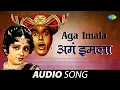 Download Lagu Aga Imala | अगं इमला | Usha Mangeshkar \u0026 Mahendra Kapoor | Ali Angavar | Marathi Song | मराठी गाणी
