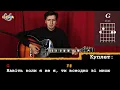 Люди Бумбокс урок на гітарі cover