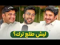 Download Lagu ايش صاير في فالكونز ؟  |  بودكاست فالكونز
