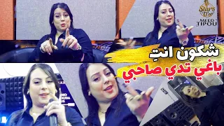                                                       باغيا تدي صاحبي                      دندنها