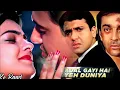 Download Lagu बदल गई है ये दुनिया - दोस्ती गाना | Badal Gayi Hai Yeh Duniya | Sanjay Dutt, Govinda | Roop K, Udit