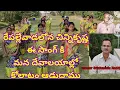 Download Lagu repallevadalona repallevadalona krishna song master Srinivasulu Reddy 9959956257 Nellore