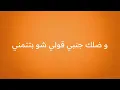 عصام النجار، محمد رمضان، Gims - اغنية TMO (كلمات)