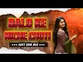 Lagu BALO KE NICHE CHOTI ( SOFT EDM MIX ) DJ SANJAY RMX × DJ ARMAN GIRIDIH - DJ SK GIRIDIH #djsarzen 