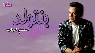 بنتولد   سمسم شهاب            دندنها