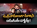 Lagu Five Doctors Turned Terrorists | ఉగ్రవాదులుగా మారిన ఐదుగురు డాక్టర్లు !