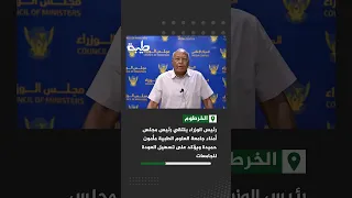 رئيس الوزراء يلتقي رئيس مجلس أمناء جامعة العلوم الطبية مأمون حميدة ويؤكد على تسهيل العودة للجامعات