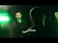 Attar - Safi | Official Lyric Video - 2025 | عطار - صافي