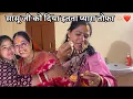 Download Lagu सासू जी को दिया इतना महँगा तोफ़ा❤️100k का celebration किया ससुराल में @sajwanvlog @Sheetalvlog-p7t 