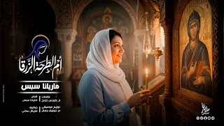 أم الطرحة الزرقا دندنها