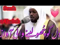 Download Lagu Sheikh Mukhtar Al-Haaj Heart Touching Voice Surah at-Taubah [09] [Reacts To Quran]