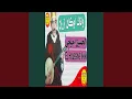 Download Lagu Zin Rwah Anmoun