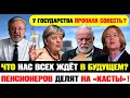 Lagu 🔥Пенсионная революция в Германии: Государство потеряло совесть?