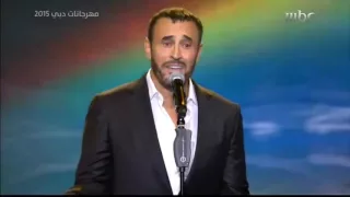 كاظم الساهر مهرجان دبي 2015 شحلو طولك جودة عالية HD 